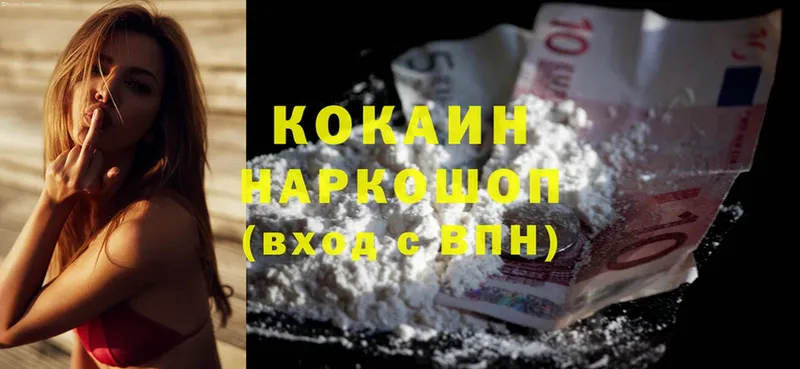 Cocaine FishScale  Высоцк 