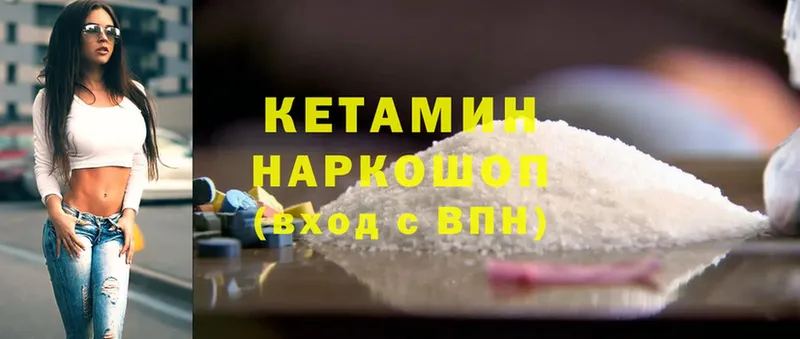 КЕТАМИН ketamine  хочу   Высоцк 