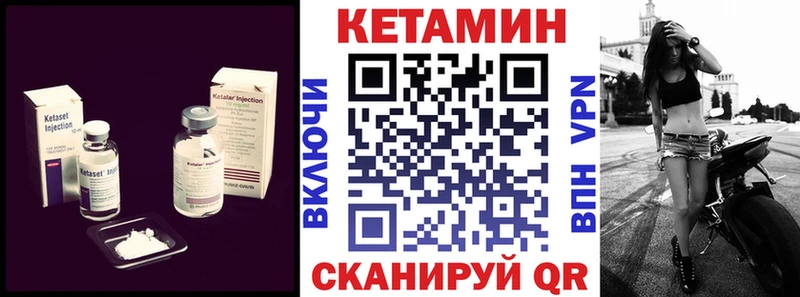 Кетамин VHQ  закладки  Высоцк 